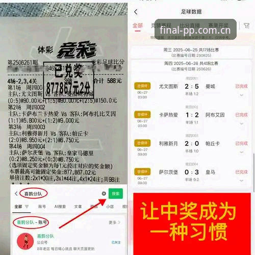从新手到行家：PP体育欧冠决赛解说实时比分使用全指南